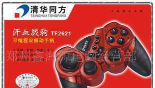 攜手清華同方，共創游戲手柄代理加盟新篇章