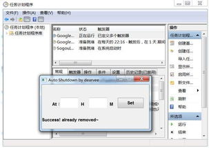 電腦定時(shí)關(guān)機(jī) 三種簡(jiǎn)單方法，無(wú)需編程也能輕松實(shí)現(xiàn)
